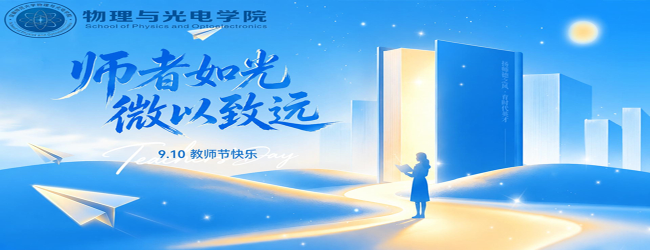 教师节快乐