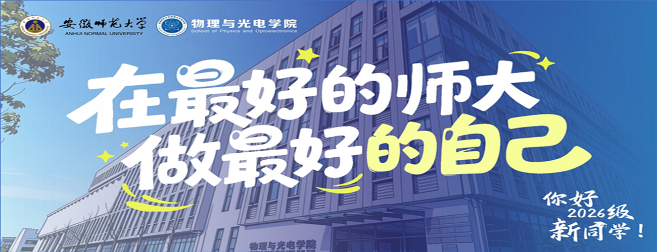 你好，2026级新同学